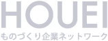 ホウエイ協同組合 ロゴ